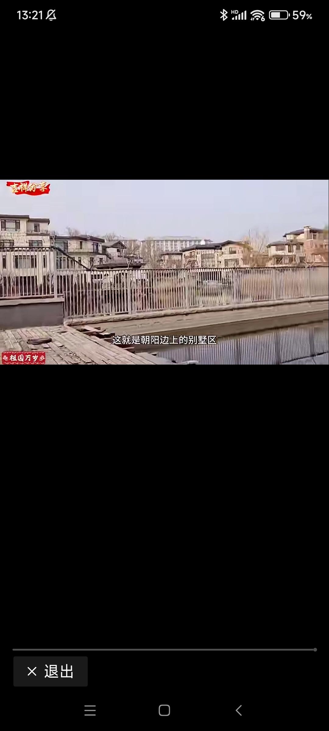 都说北京房子贵，但得看谁买。看这片别墅区，四环边上，朝阳公园附近，房价17万多一