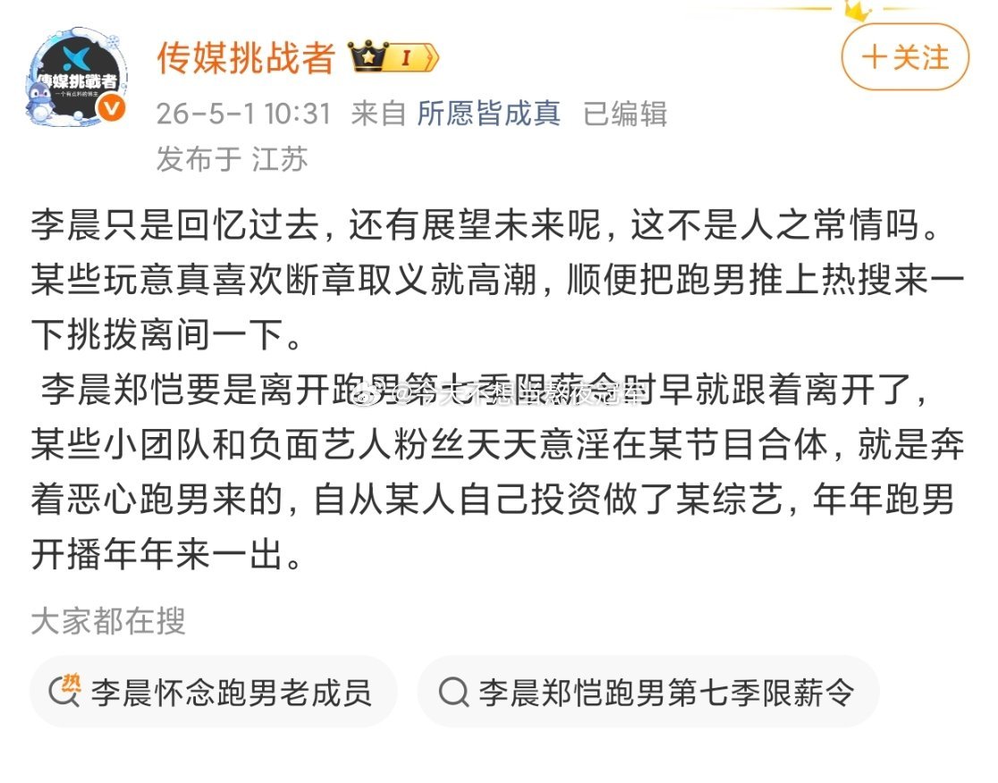业内（跑男节目组员工）开麦阴阳前mc了。。。小团队应该是在说邓超、陈赫、鹿晗的五