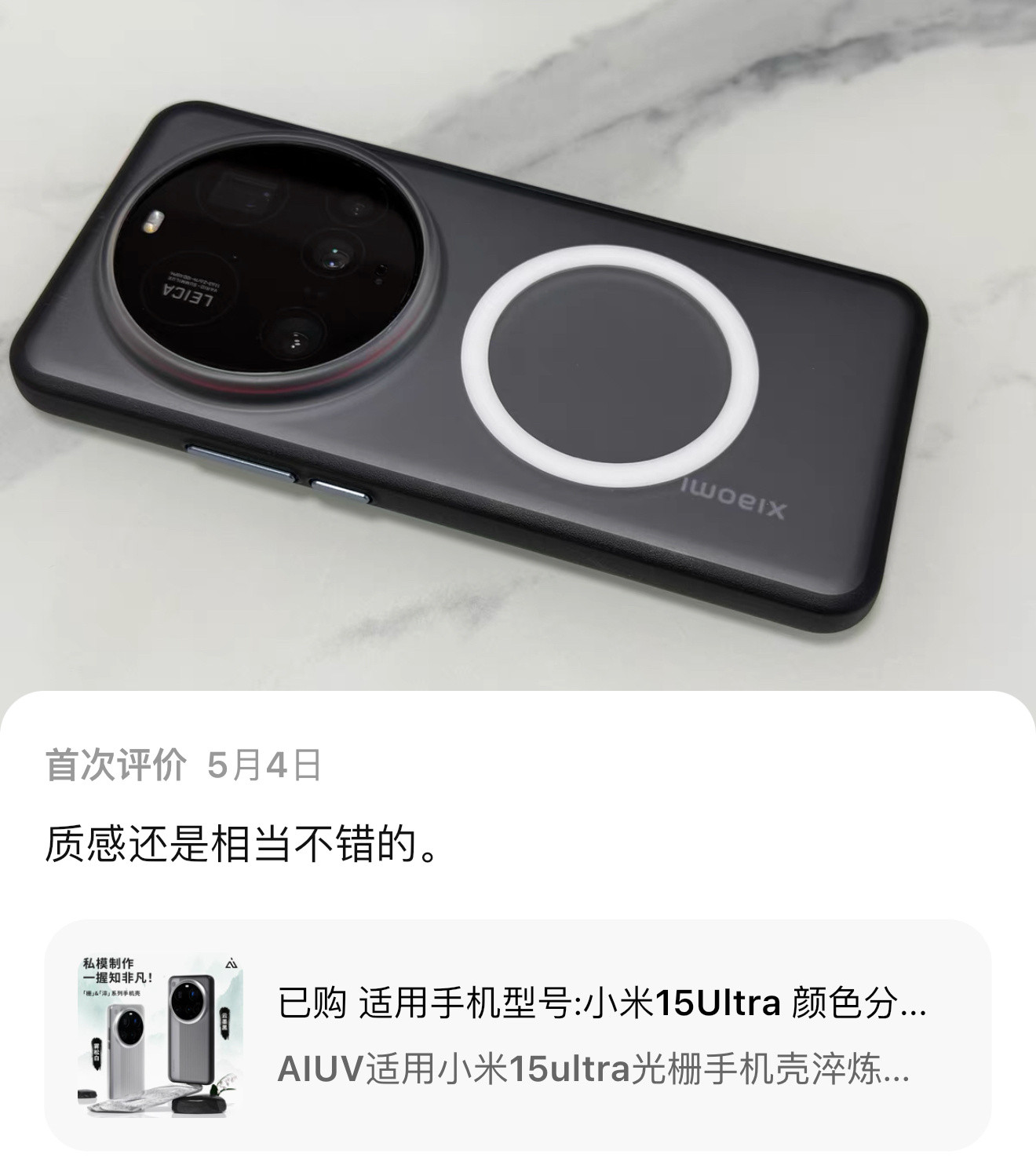 超简约的“淬炼”，质感相当不错[大笑]一体平滑无装饰，无挂绳孔，四角无凸起，防尘