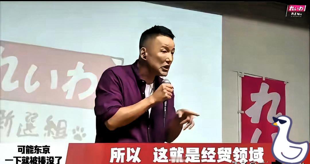 日本议员山本太郎这通国会怒怼，真是把窗户纸捅得明明白白！“断供中国零部件两月