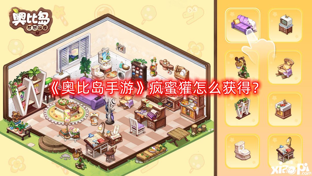 《奥比岛手游》疯蜜獾怎么获得?疯蜜獾获取攻略