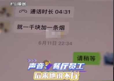 太可恶了！男子事前将蟑螂含在嘴里，去餐厅点菜，故意将蟑螂吐在饭里，吃“霸王餐”！