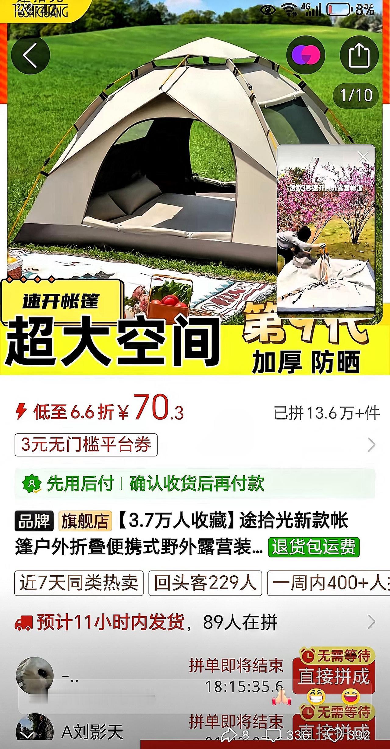 中国的韭菜真不好割了！黄金周酒店想靠“坐地起价”收割游客？年轻人直接用帐篷教他们