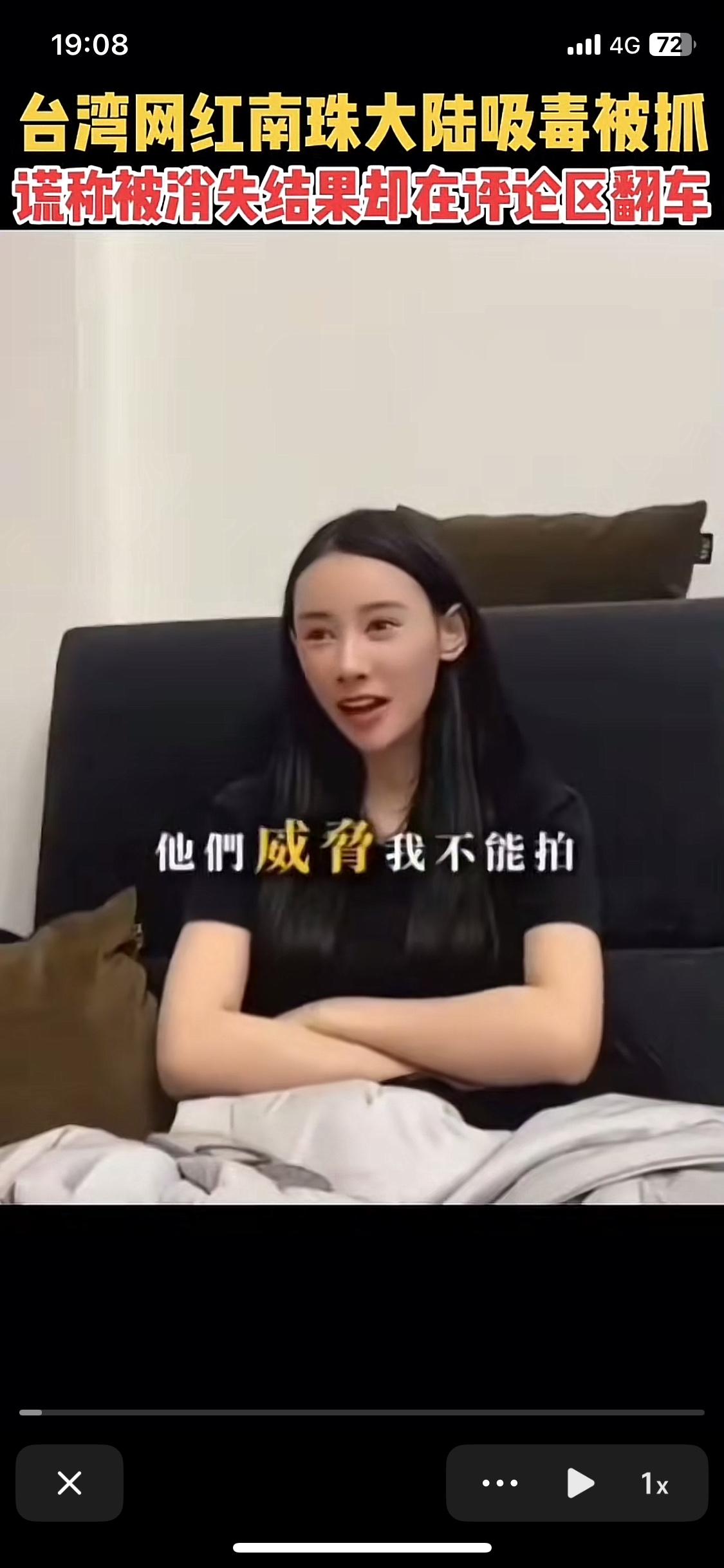 笑死，南珠以为抹黑大陆就能得到支持，没想到都是笑她的。台湾网红在视频里说自己