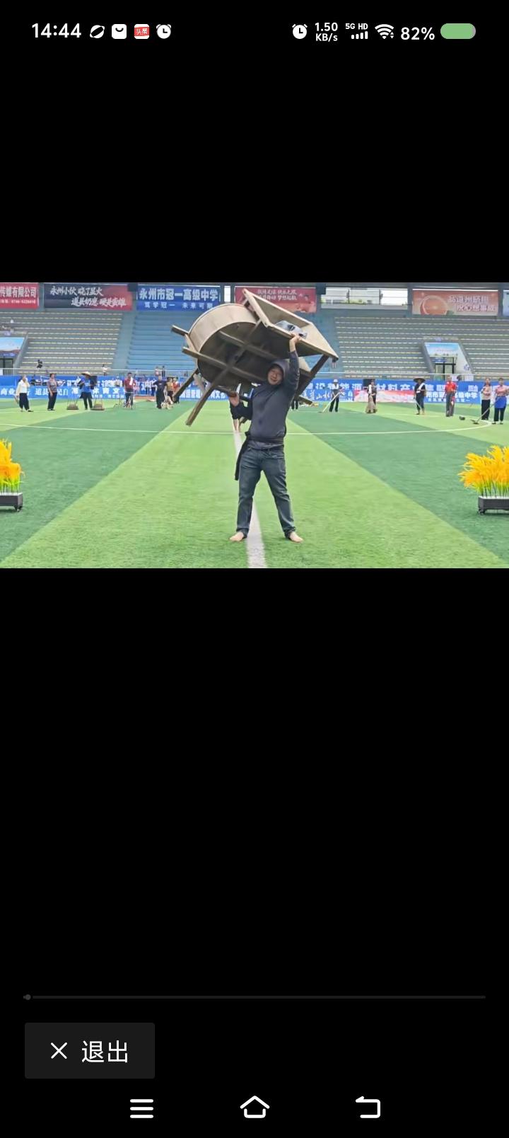 南方的朋友，看过来——网上视频：湖南村超，永州队农具展示。点评：我是