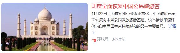 好消息！印度全面恢复中国公民旅游签，又一个重要的旅游圣地向中国游客招手！前段时间