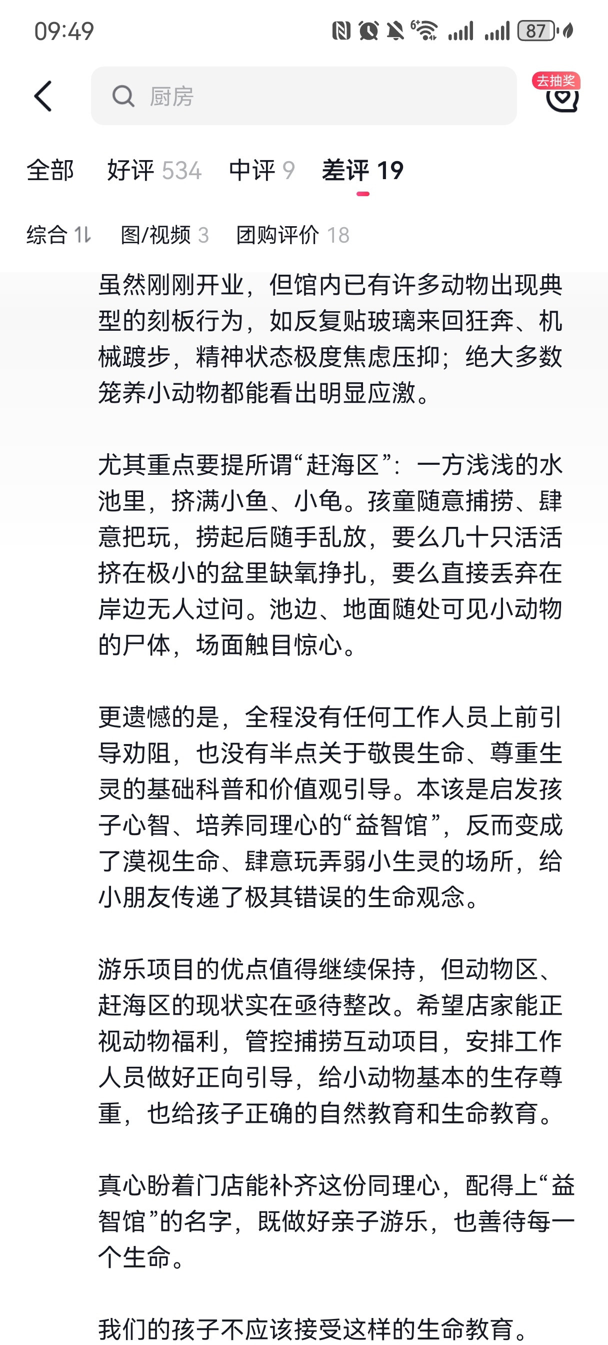 这些家长是丢小孩进去自己玩手机的吧