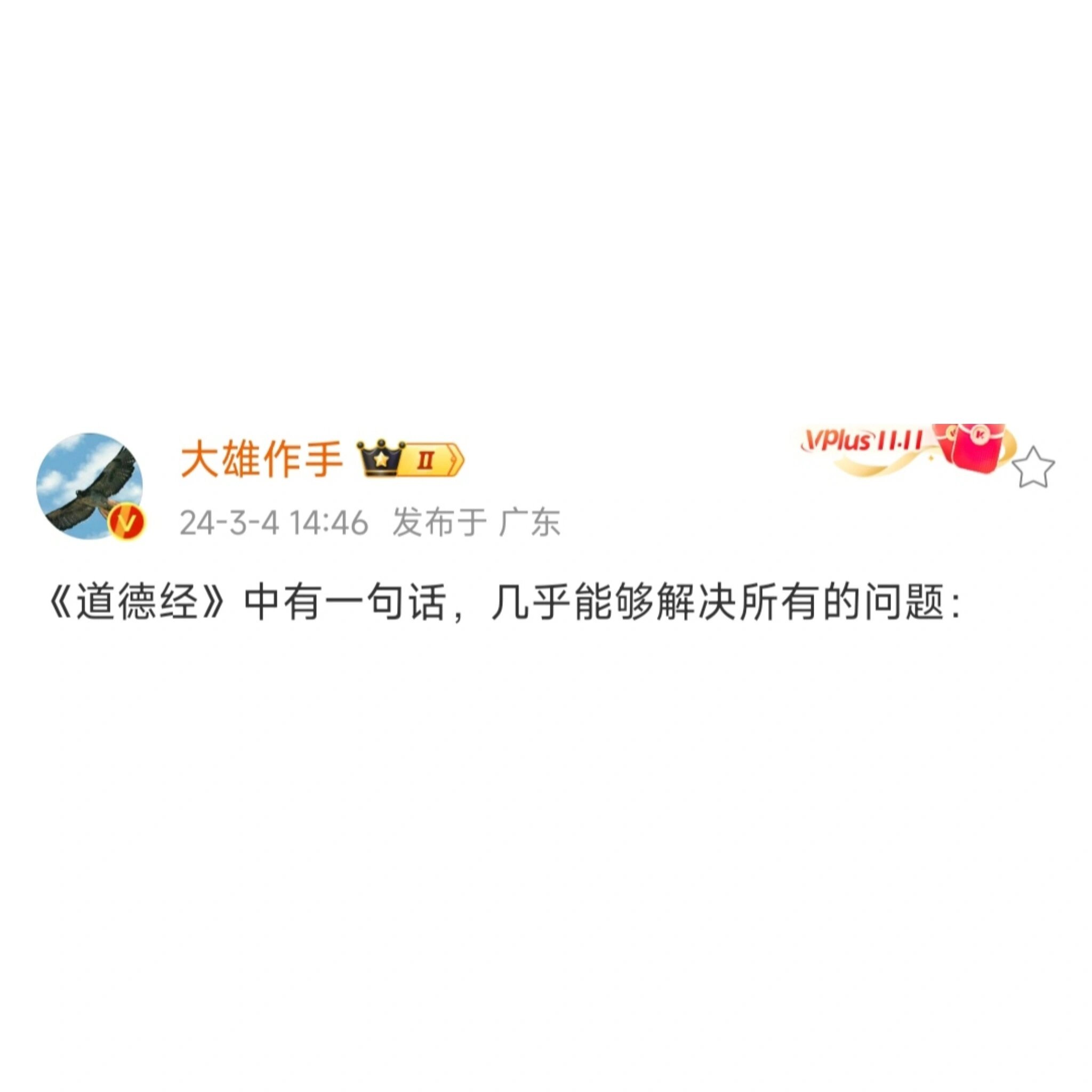 老祖宗是这样解决问题的​​​