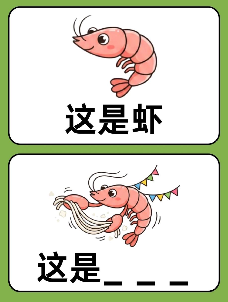 全网挑战！“虾”加上面条和彩旗，这字你能猜到吗？敢把答案打在评论区吗？