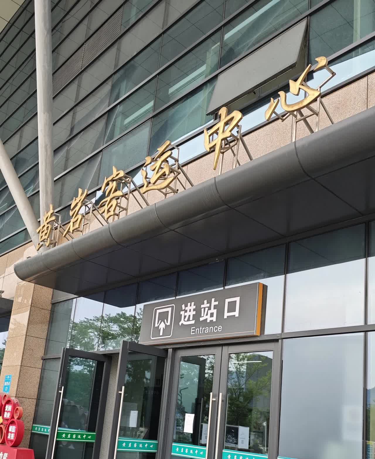 前几天路过台州火车西站时，特地跑去黄岩客运中心瞄了一眼，确实，如今的汽车客运完全