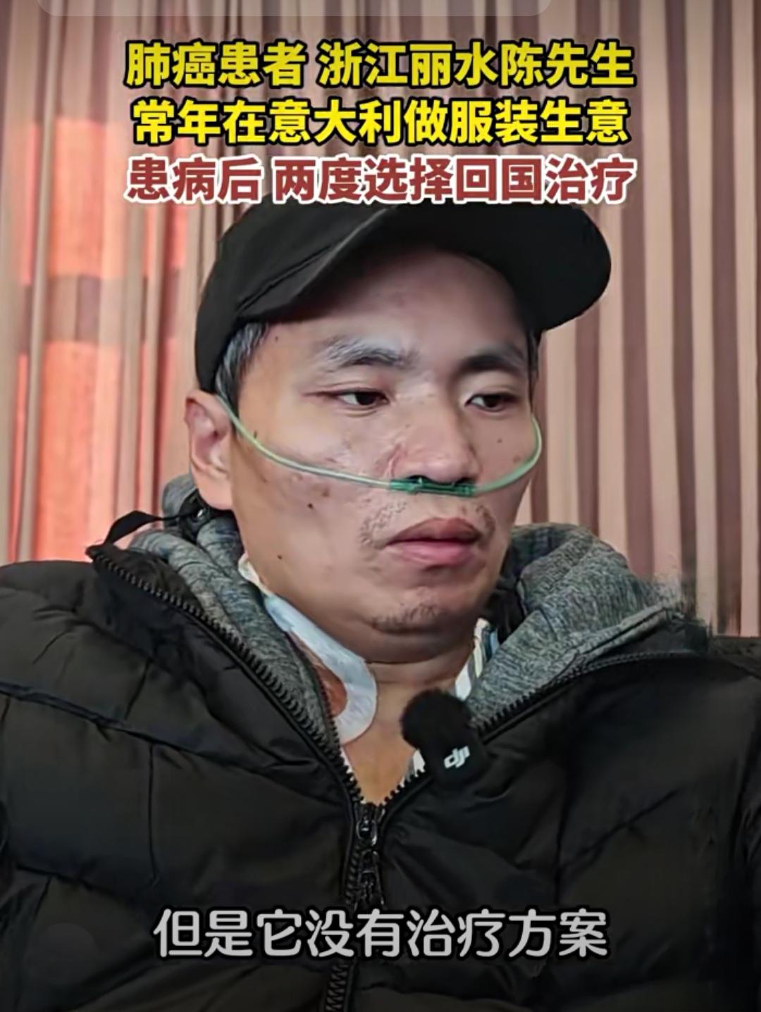旅意商人患癌后毅然回国治疗：“家乡的医生，我信得过”1月7日，浙江大学医学院