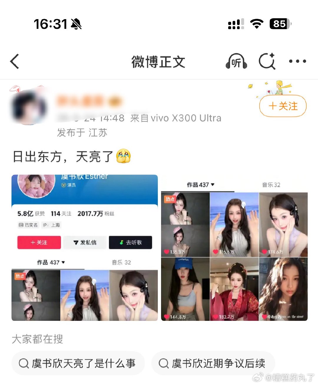 掉了400w的时候又不说话了麦了点粉天又亮了？