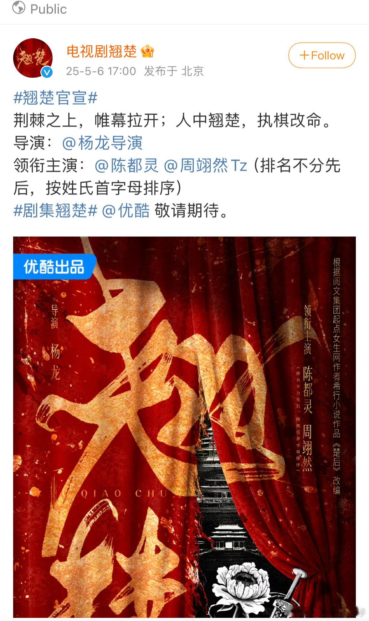 楚后更名为翘楚竟然平番了，男的太好混了。女频剧里争番本身就很可笑，尤其是一个毫无