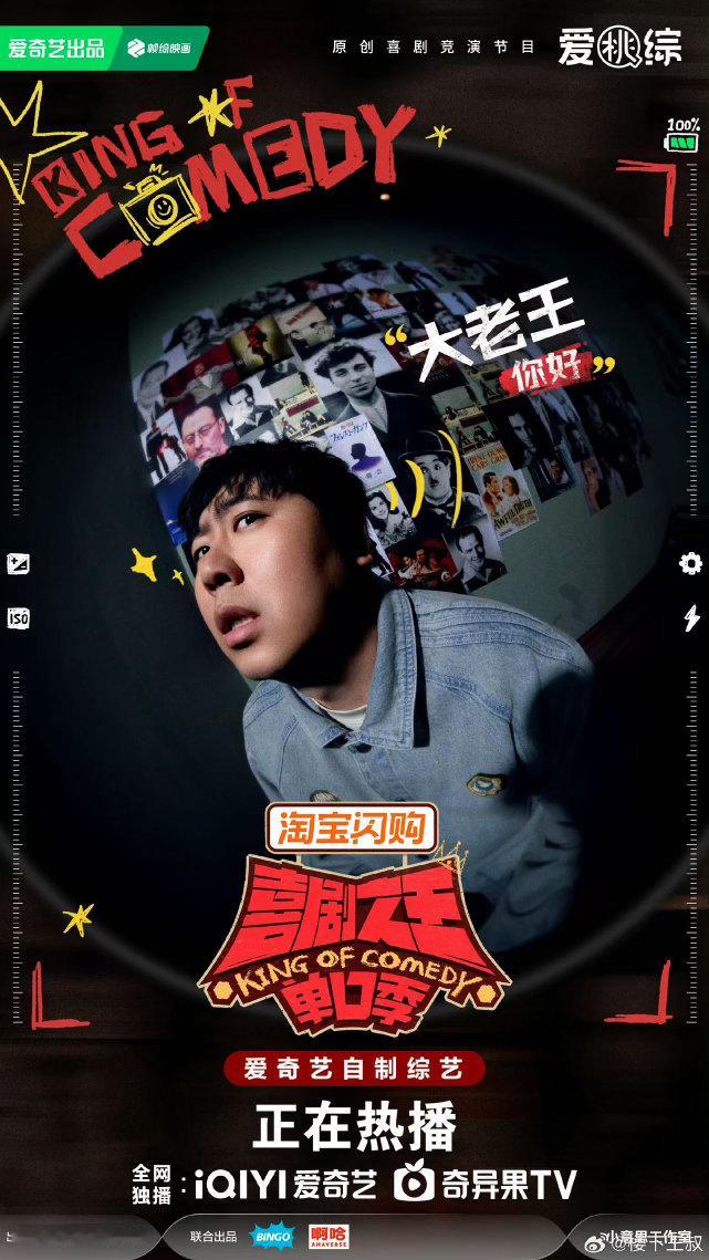 养成好习惯需要有个坏身体喜剧之王单口季别人养成好习惯靠自律，大老王养成好习惯靠