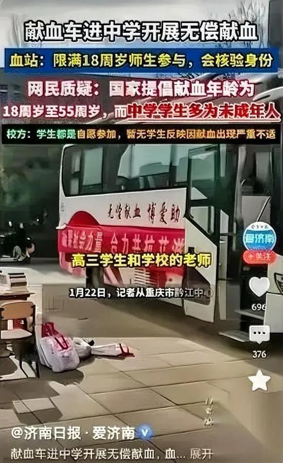 高三楼来了辆献血车。我筷子差点掉。班主任在群里发“自愿报名”，后缀一句“