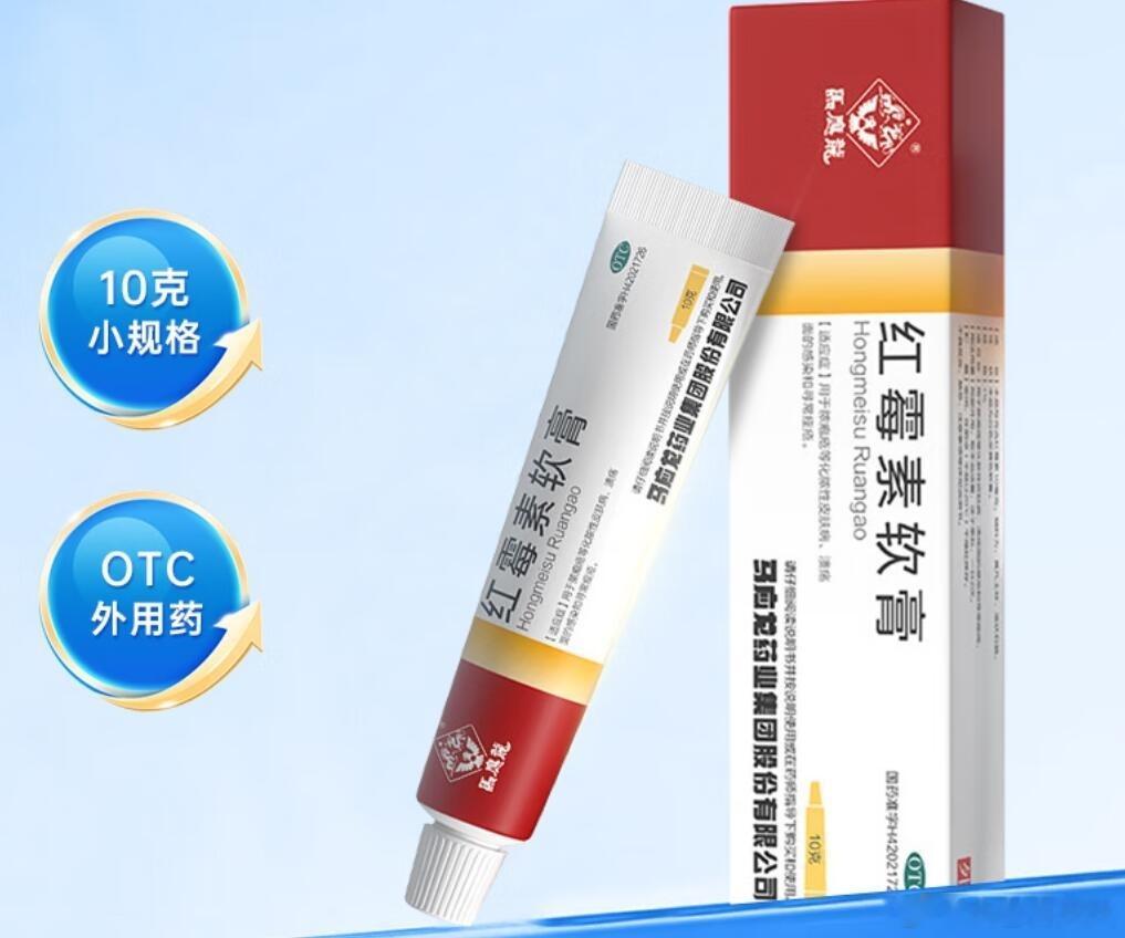 不少人好奇红霉素软膏的最佳适用场景到底是什么，答案其实非常明确，它的核心定位是用