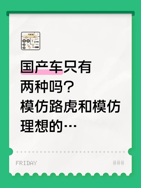 路上只有路虎和理想了……