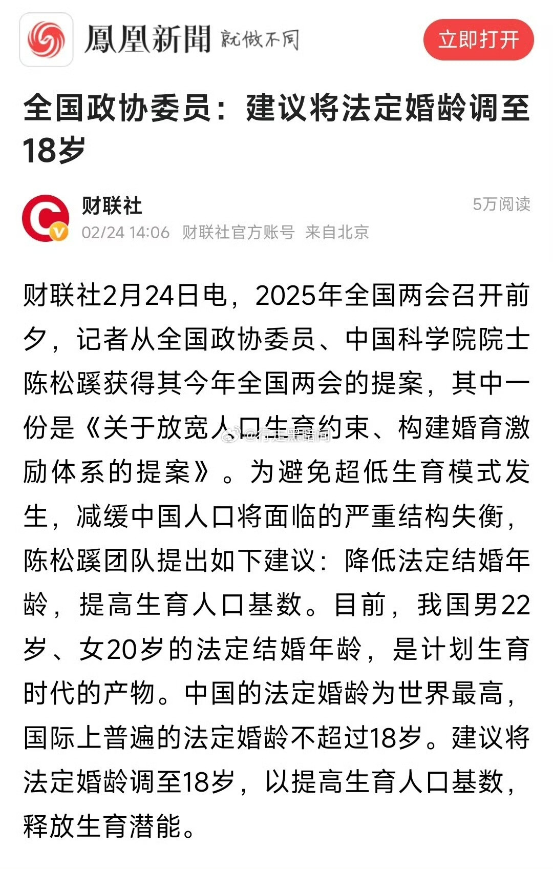 结婚率上不去的原因，是法定结婚年龄太高？