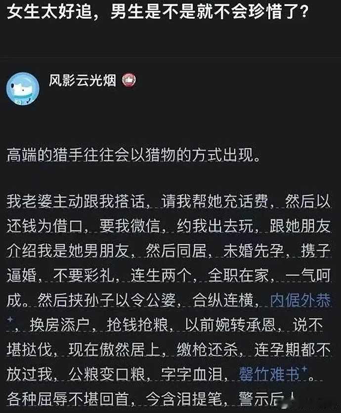 公粮变口粮，天天交​​​
