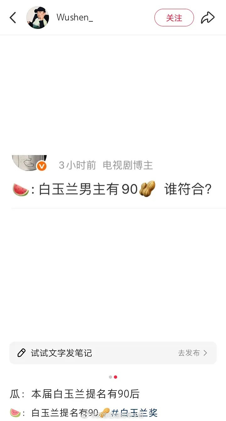 网传90生拿到了白玉兰视帝提名，你们觉得会是谁？檀健次《猎罪图鉴2》李现《国色芳