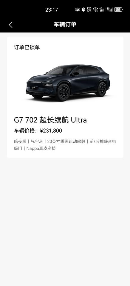 黑武士g7锁单了！