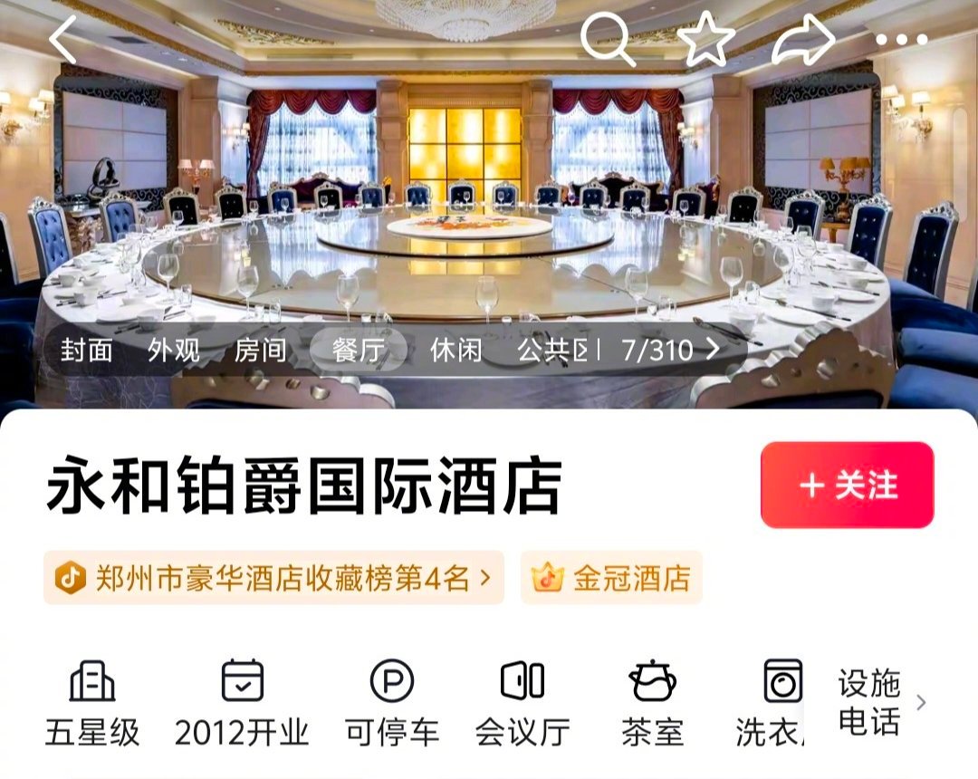 郑州一家五星级酒店推出单人全年三餐自助畅吃12888元。一餐算下来，平均才30多