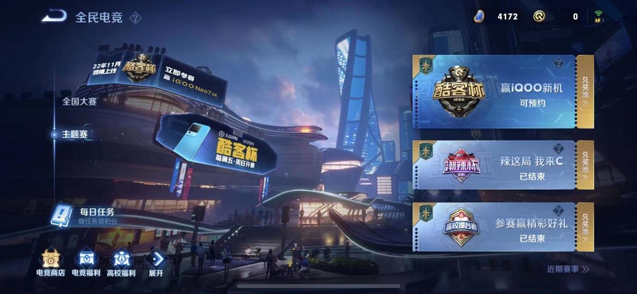 《王者荣耀》爆料iQOO Neo7 SE配置信息: 或将搭载联发科天玑8200