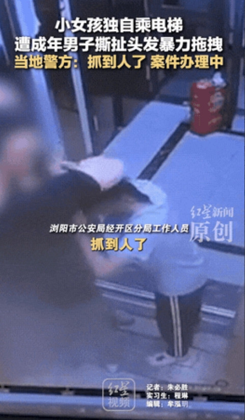 湖南长沙，11岁女孩独自乘电梯回家，不料，有3名醉酒男子进来，其中一男子，突然撕