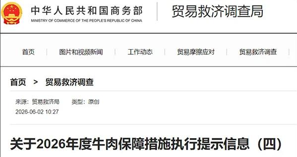 在澳大利亚准备对达尔文港动手之际，中方突然出手了，对澳大利亚牛肉加税55%！