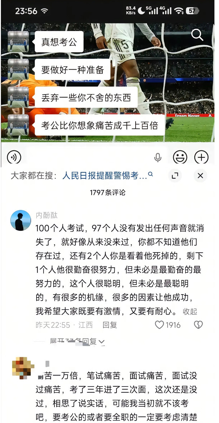 选拔性考试的残酷。