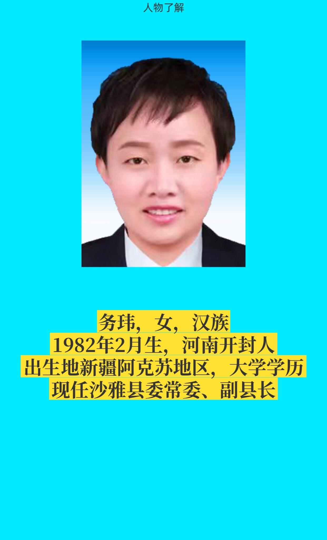 阿克苏沙雅县。