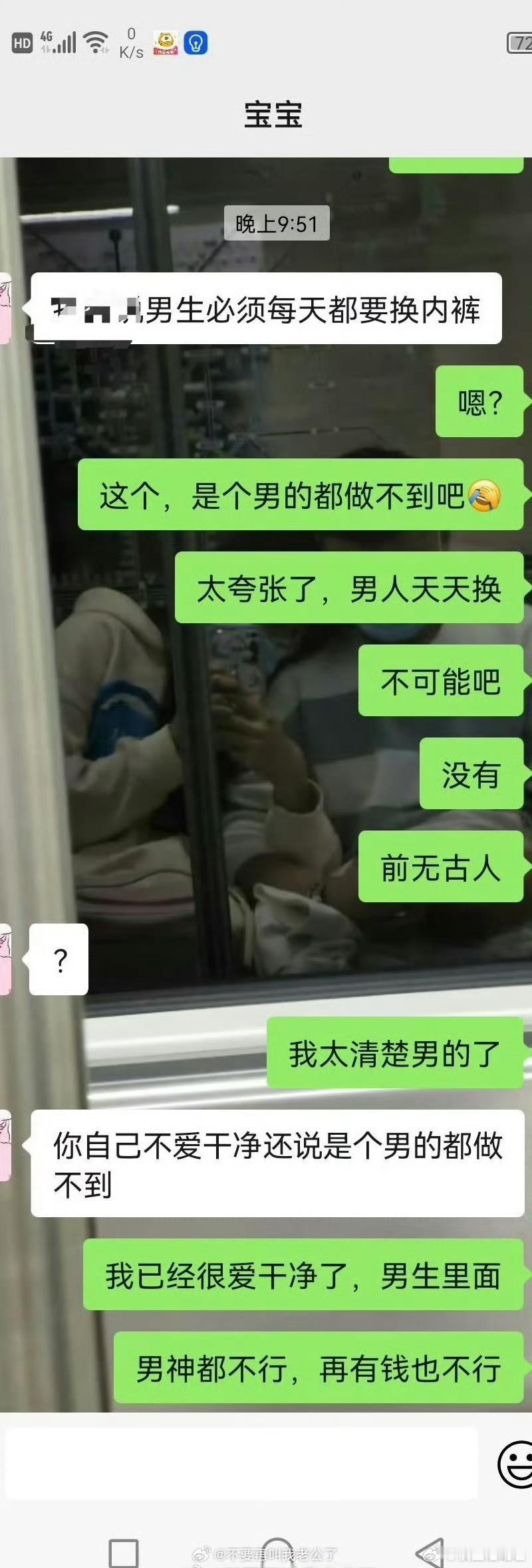 哪个男生能每天都换内裤。​​​