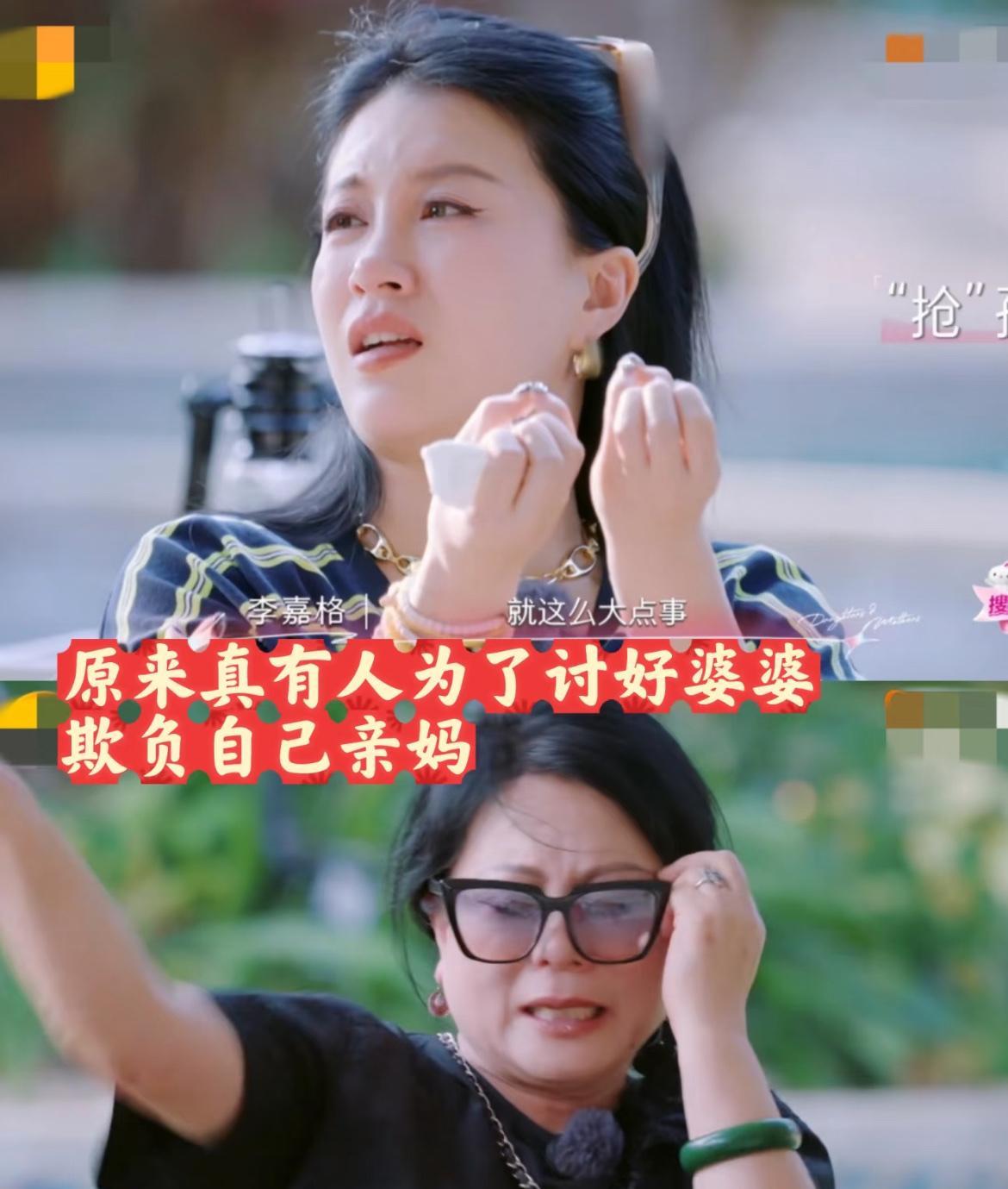 人是娶了媳妇忘了娘，李嘉格是嫁了老公丢了妈啊。她觉得亲妈控制欲强，但忘了妈妈卖房
