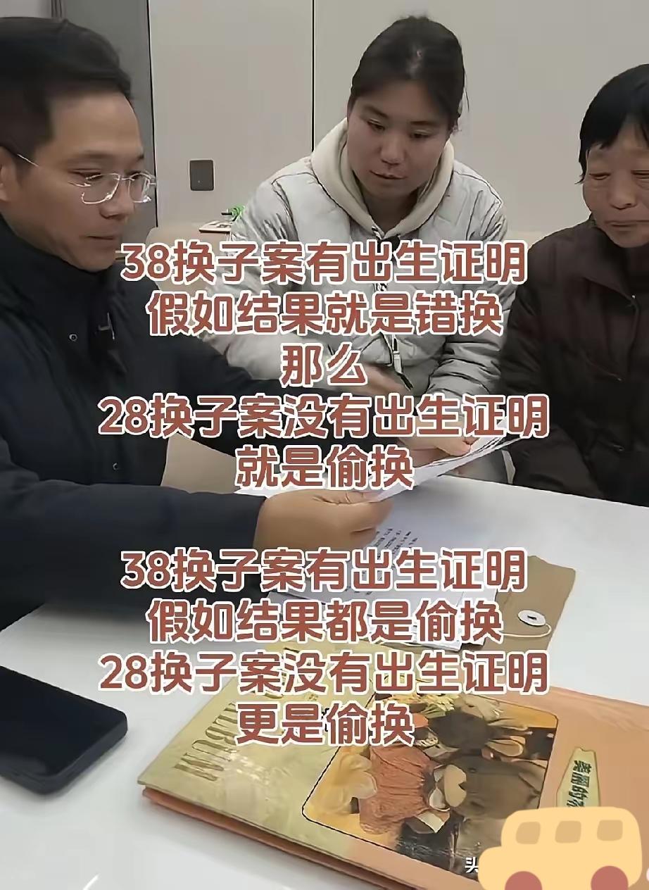 聂枫38年的母子错位，终于要迎来真相曙光？1987年同院生产，妈妈第二天就发现