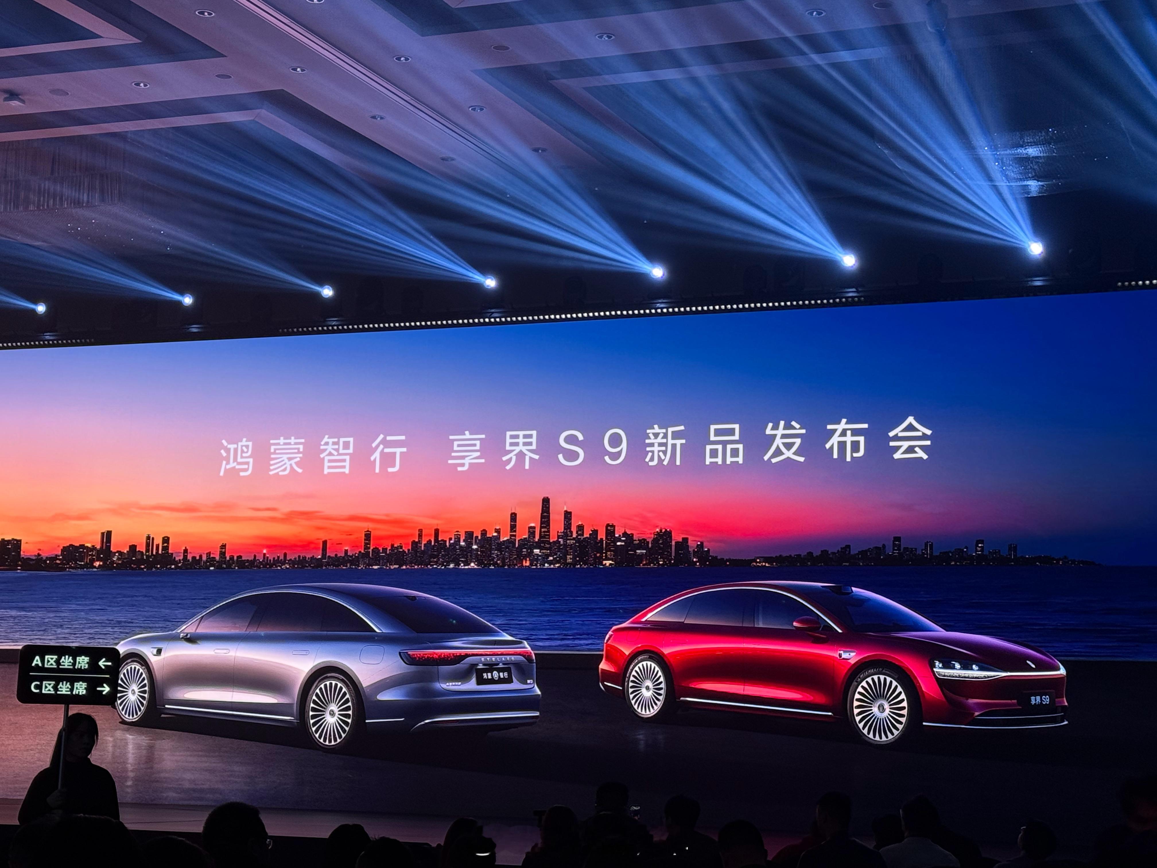 新款享界S9马上发布，新的LOGO新的配色，这姿态是不是还挺帅的，等会儿看看价格