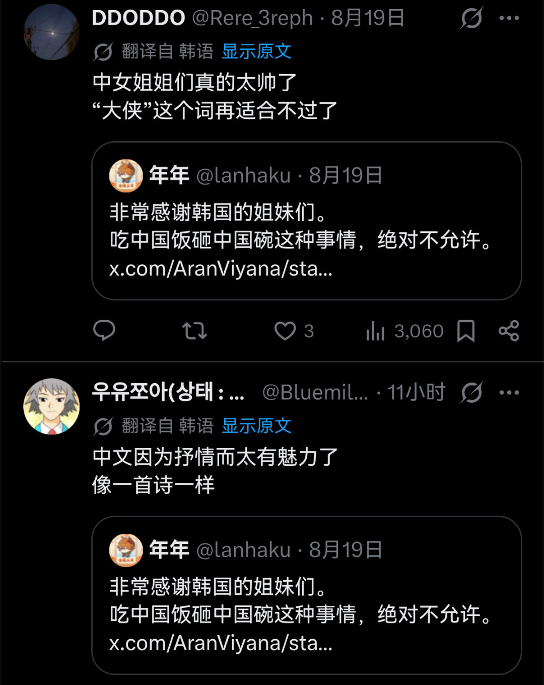 中国人说了一句“吃饭砸碗”韩国人纷纷震惊，“你们中国人又开始写诗了”