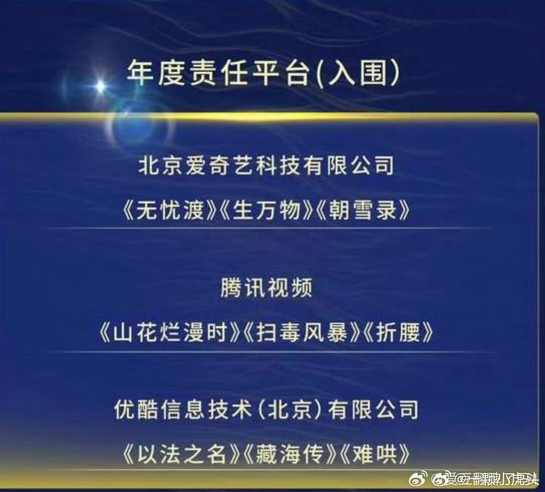 🥝你拿什么回报无忧渡给你的脸面。任嘉伦的《无忧渡》入围第八届初心榜单，不疼爱的