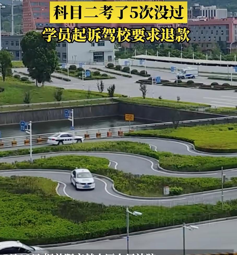 长见识了！湖南益阳，男子花3680元报驾校，先后五次考科目二全都没通过，哪怕变更