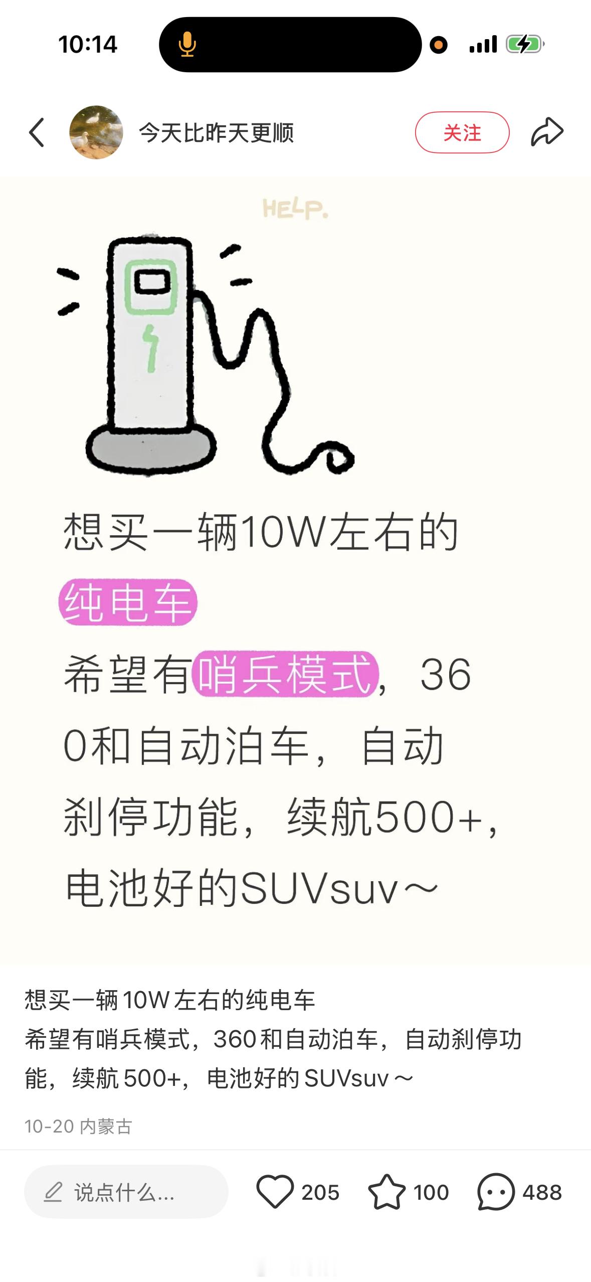 来，跟我一起念出你心中的名字​​​