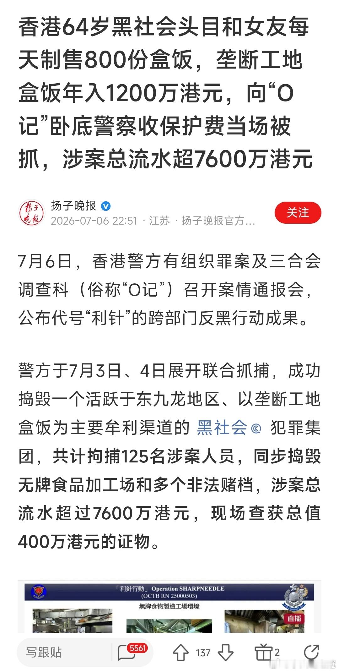 现在的香港黑社会，怎么这么惨？卖盒饭？如果不是正规媒体报道的，还以为这是恶搞的？