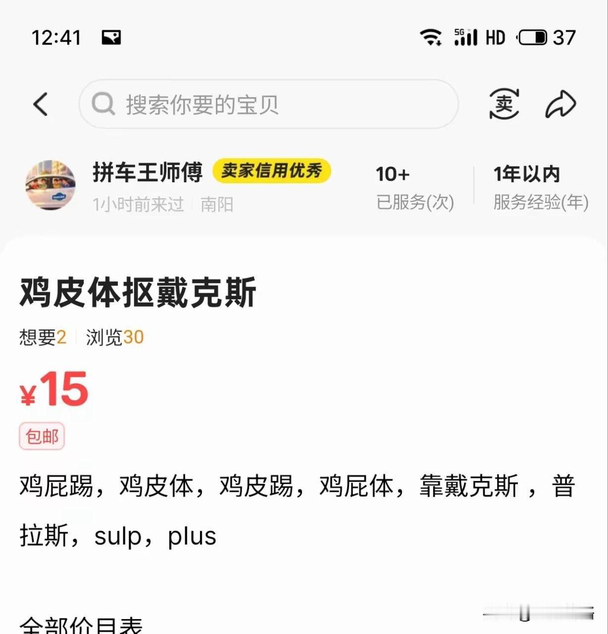 我还以为是在闲鱼上卖鸡肉的呢🤔