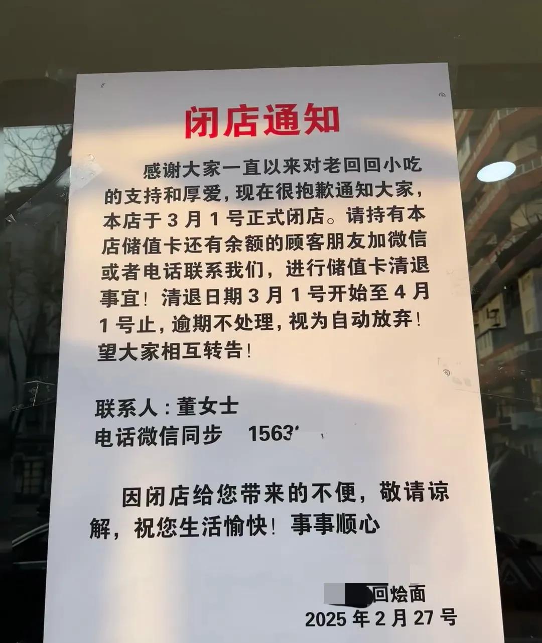 好好的饭馆怎么就关张了呢？大家都夸他家的好吃，没想到也要关门大吉了。主要原因是房