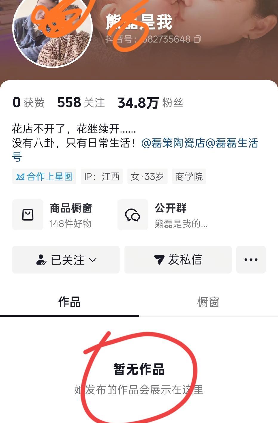 三蛋说29号开什么会？为何急急忙忙删除了所有作品？三蛋昨天晚上直播，国M不断，