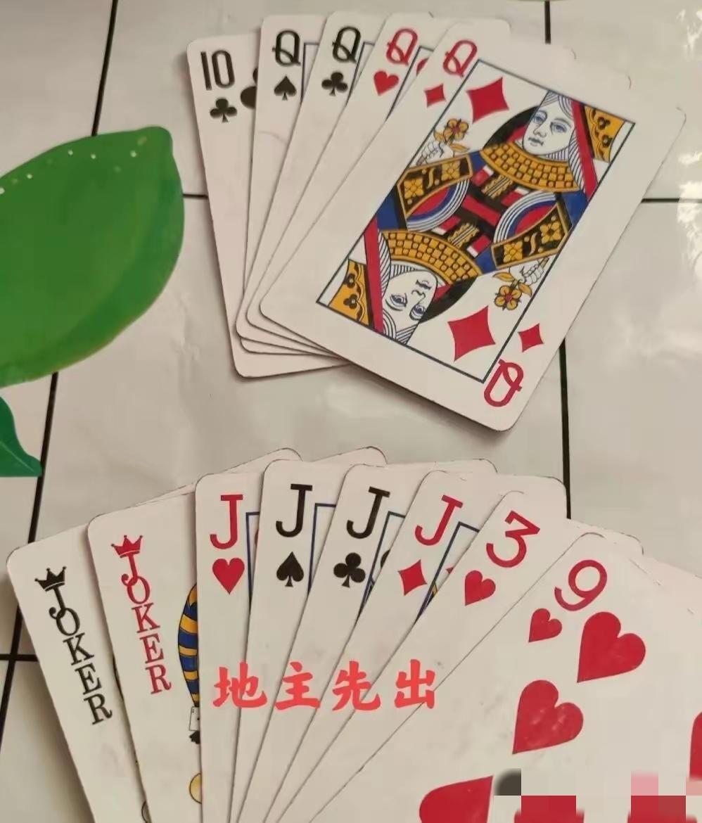 出三带一，剩双王，一个J，一个3，赢了。