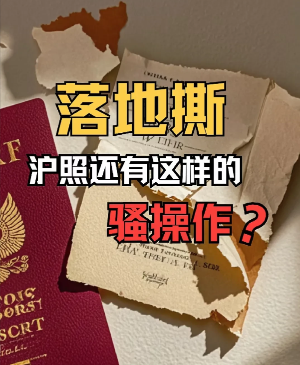 黑人撕毁护照，我有个办法治他们！！这段时间，对于来华外国人毁坏护照的行为，我