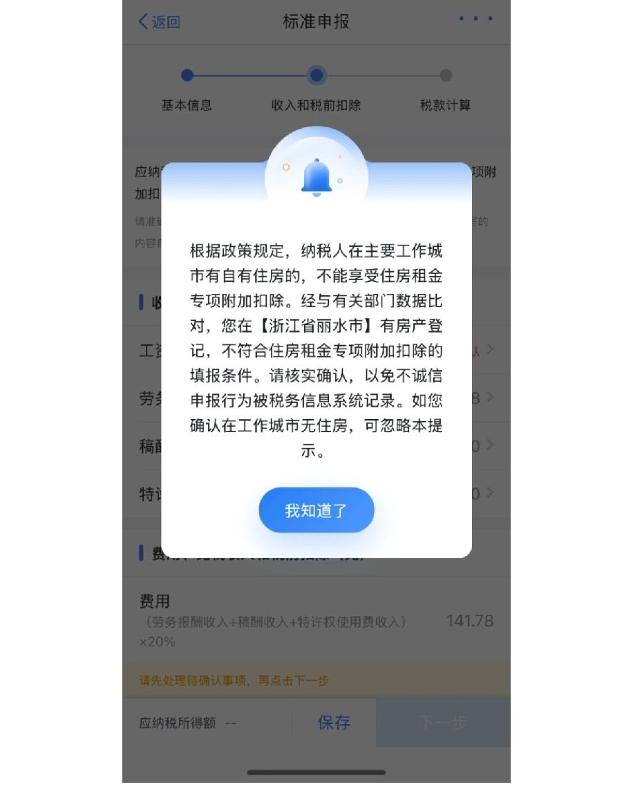 真的搞不懂，为啥租房退税今年就办不了了？我是在老家买的房，工作的城市和买房的地方