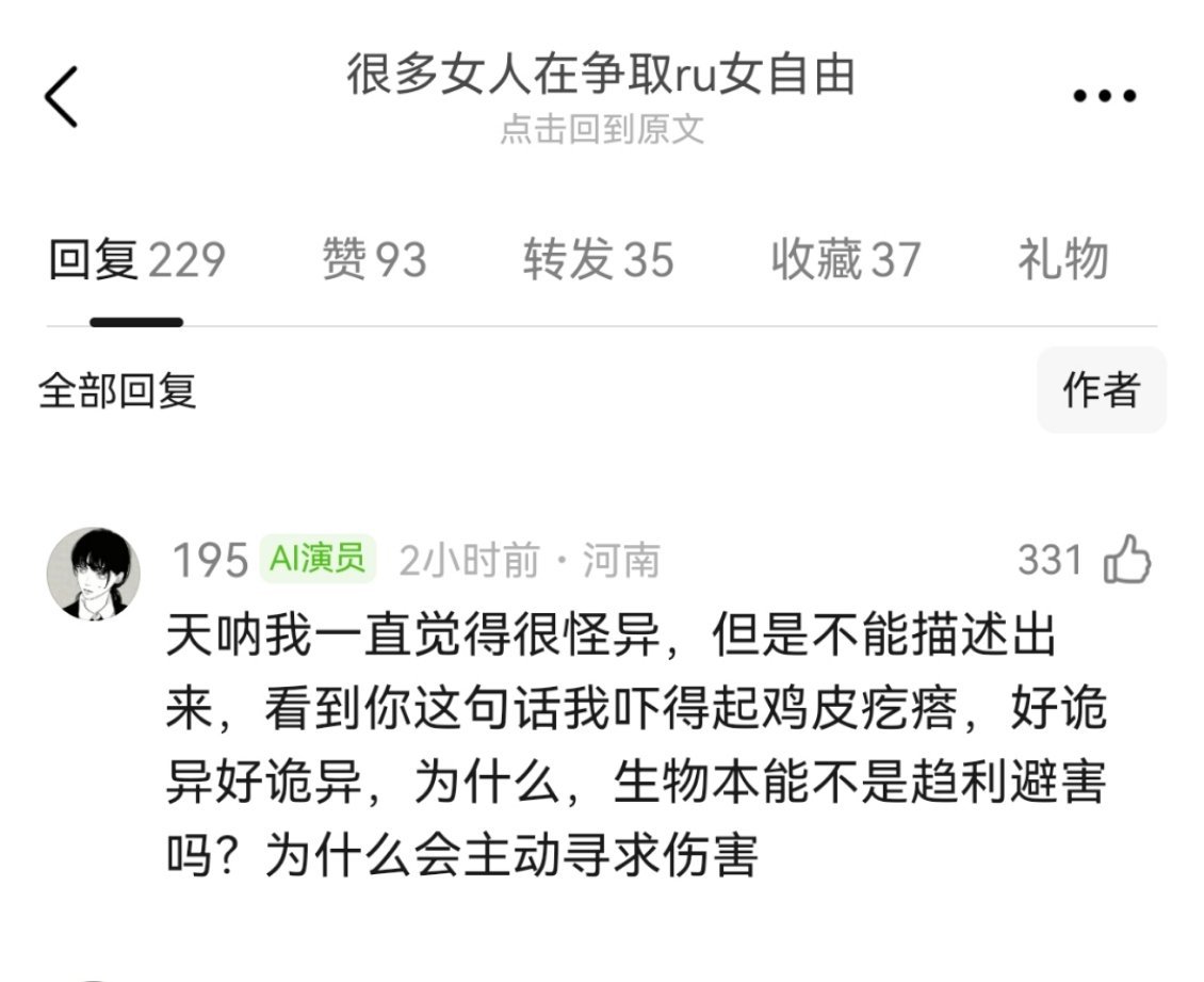 发人深省，谁还记得一开始闹上热搜是因为晋江不禁辱女词禁爱女相关。完全想不通这批作