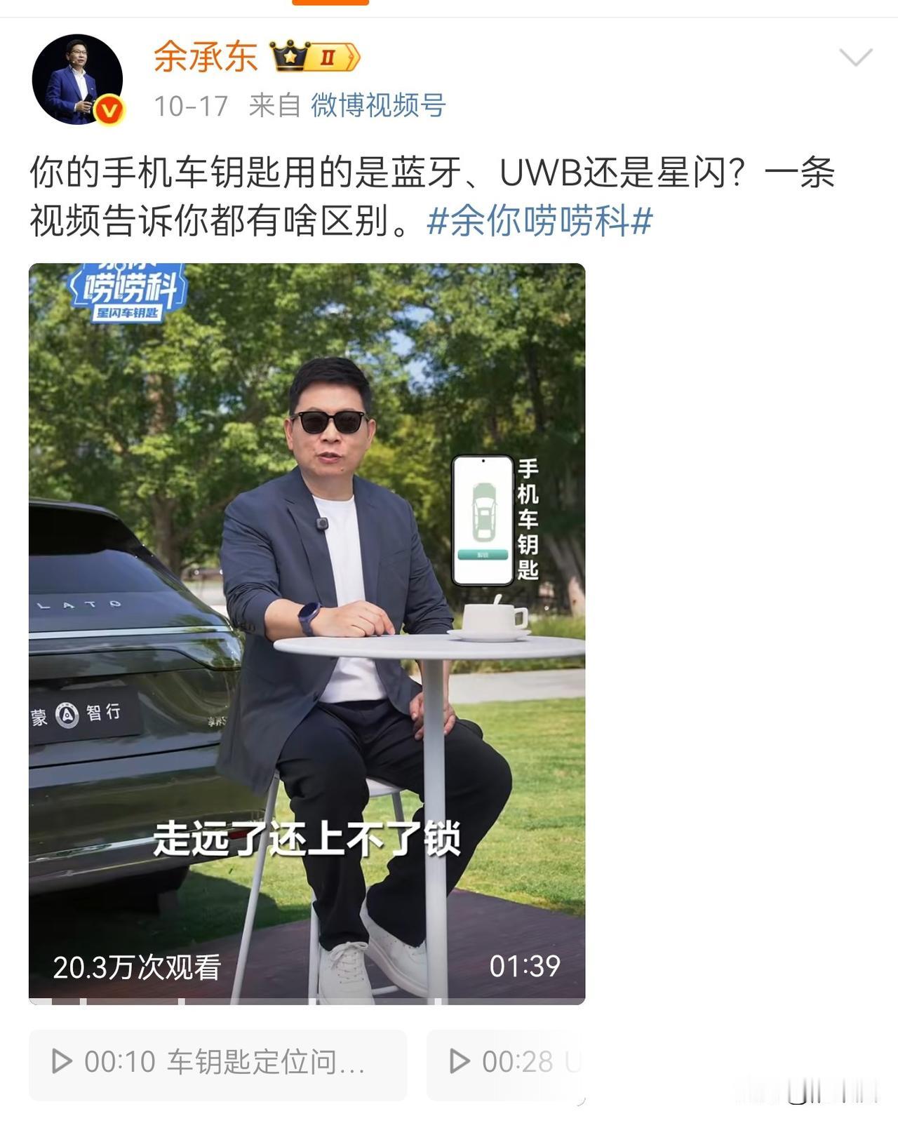 微博还是雷总接地气[赞]余总：各种技术科普和使用分享雷总：不是卖货就是分享健