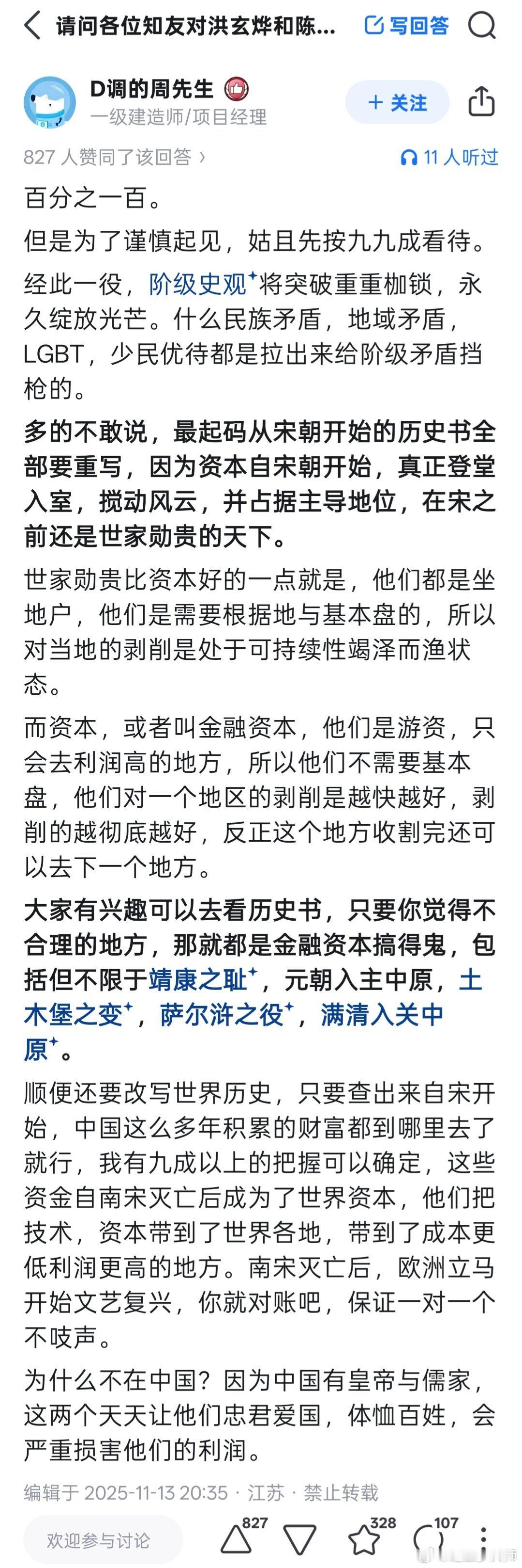 搞不清形势的大v还在到处批发皇汉帽子。搞清楚这一脉络的人已经开始：按这个思路写连