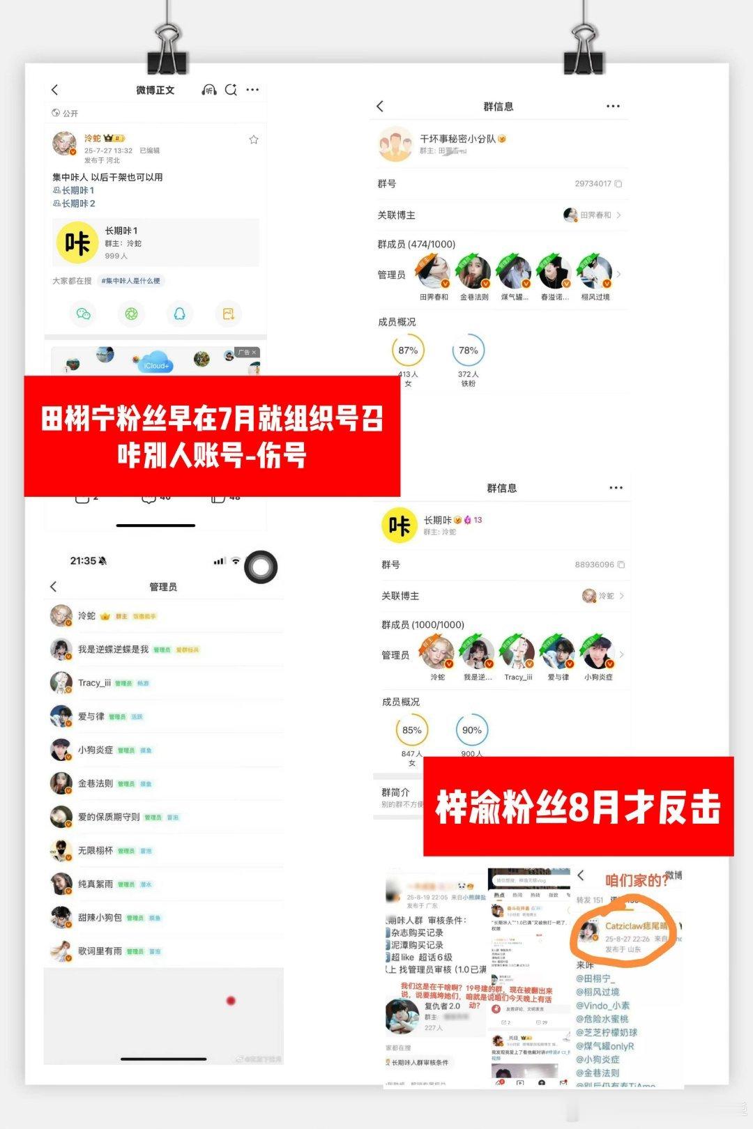 蒜鸟蒜鸟都不容易，莫把我加进去了。。​​​